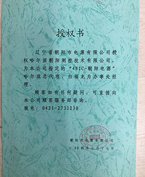 授權書 授權書